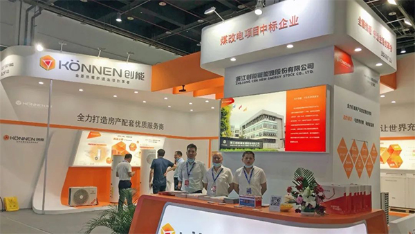 創(chuàng)能股份2020上海熱泵展完美落幕 創(chuàng)能股份2020上海熱泵展完美落幕