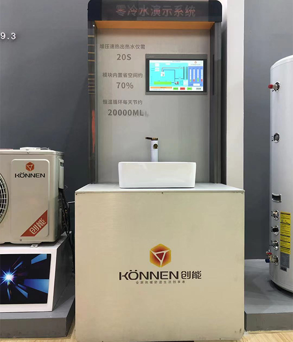 創(chuàng)能股份2021中國(guó)熱泵展完美落幕！