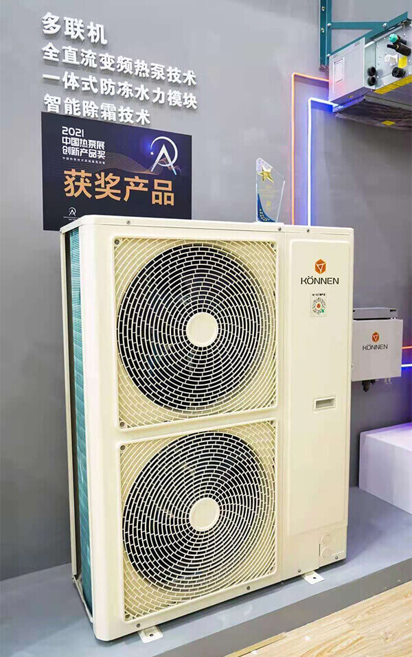 創(chuàng)能股份2021中國(guó)熱泵展完美落幕！