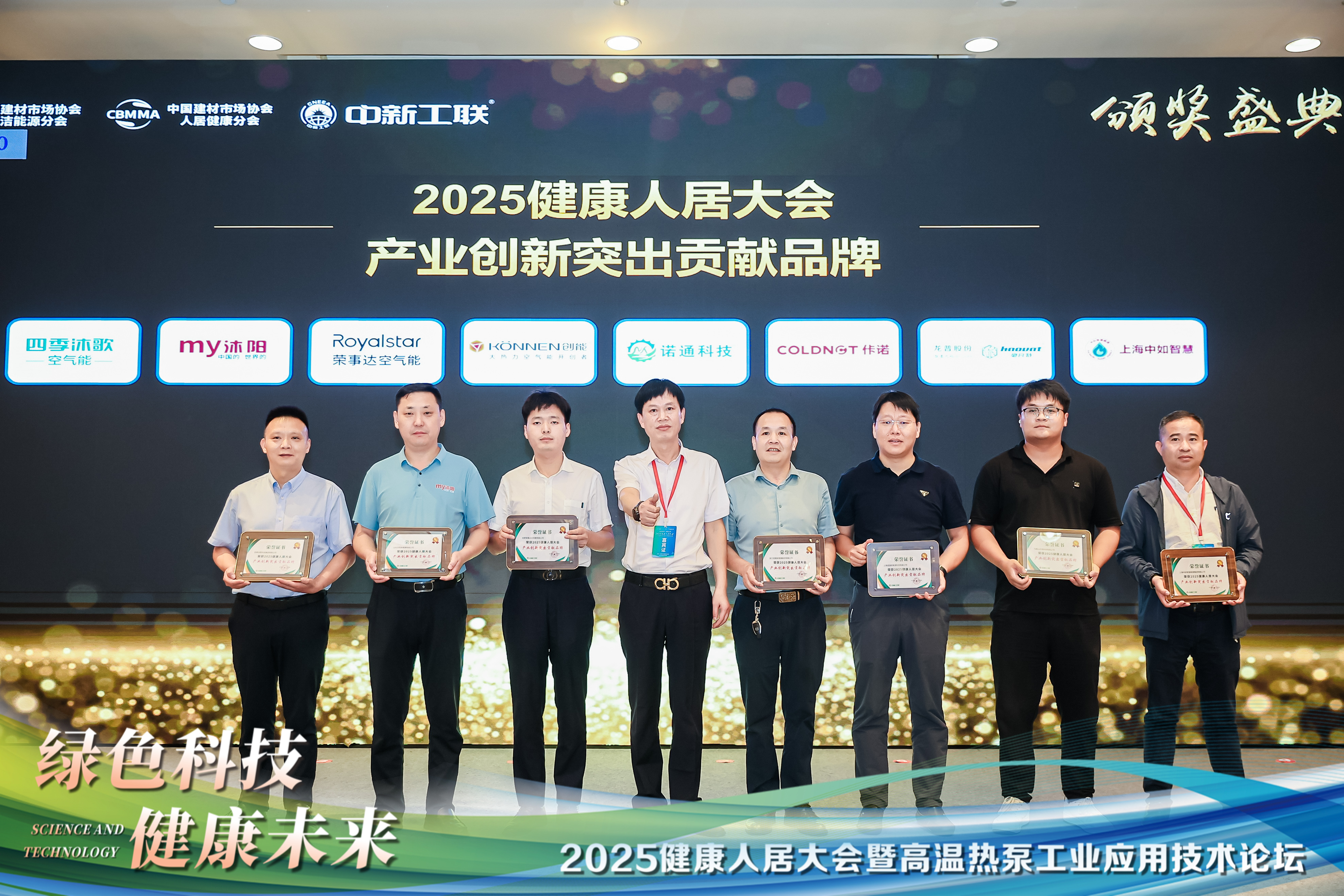 破界而立！創(chuàng)能股份斬獲行業(yè)重磅大獎(jiǎng)~